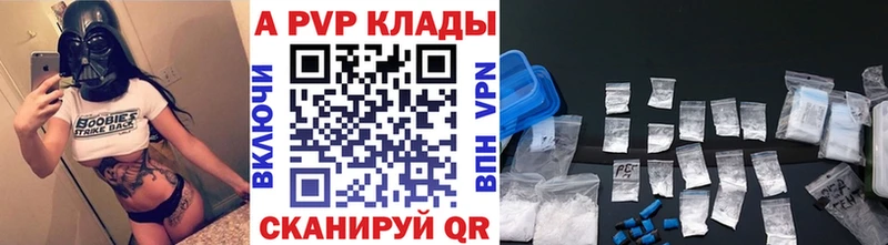 А ПВП СК КРИС  Купить закладки  Горно-Алтайск 