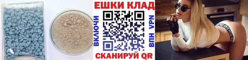 Экстази диски Горно-Алтайск