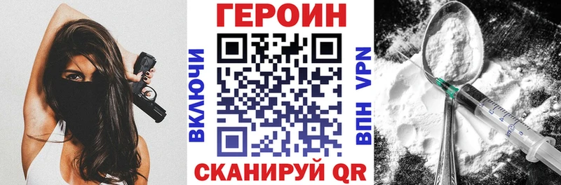 Купить закладки Горно-Алтайск Героин герыч
