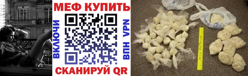 Купить  Горно-Алтайск  МЕФ мука 