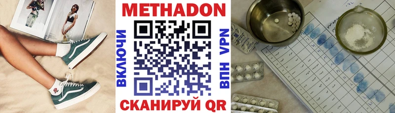 МЕТАДОН мёд  Купить закладки  Горно-Алтайск 